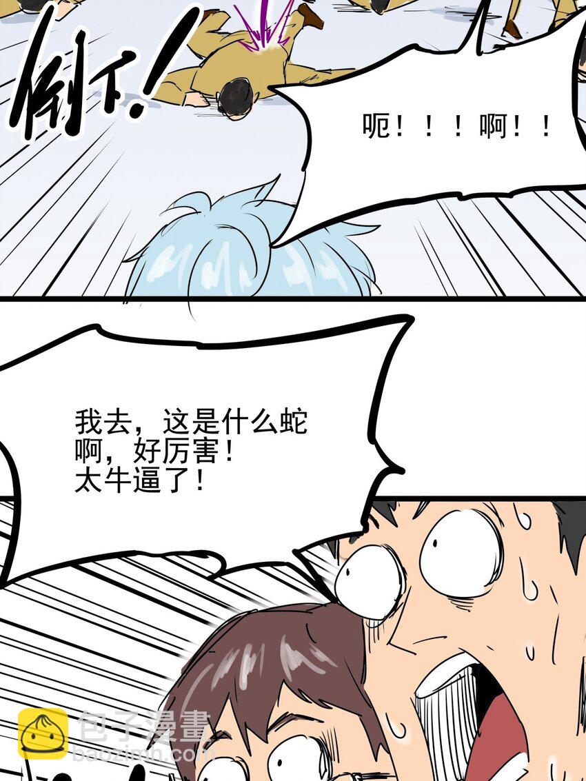 010 第十话 小蛇出击(1/2)-第10话