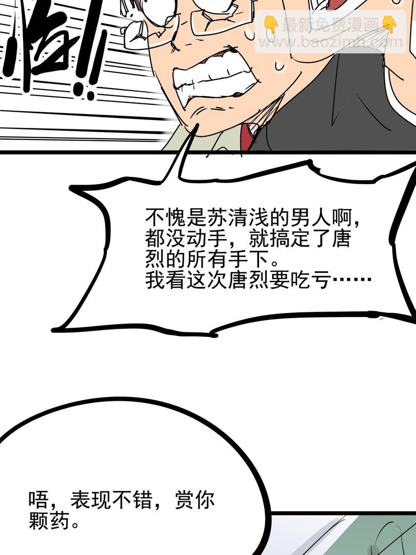 010 第十话 小蛇出击(1/2)-第10话