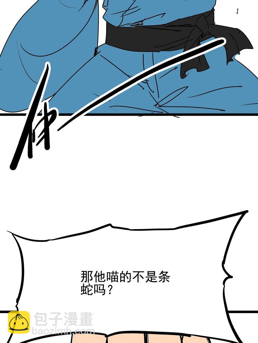 010 第十话 小蛇出击(1/2)-第10话