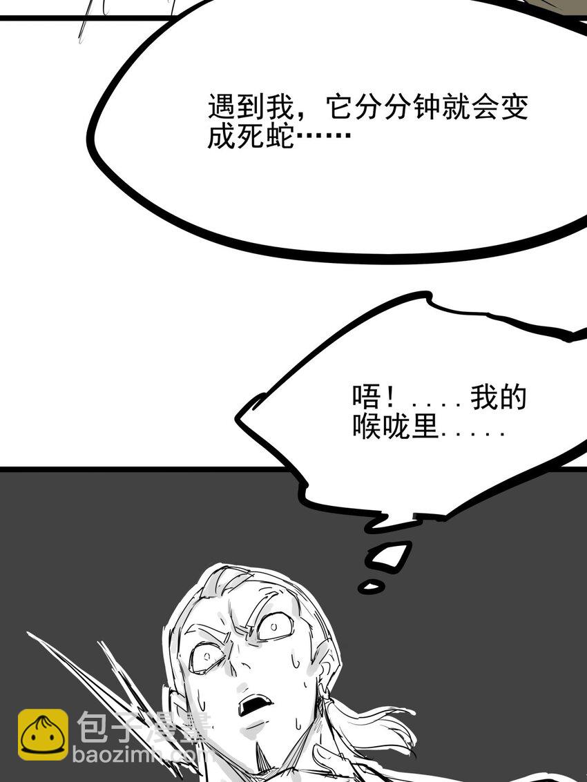 010 第十话 小蛇出击(1/2)-第10话