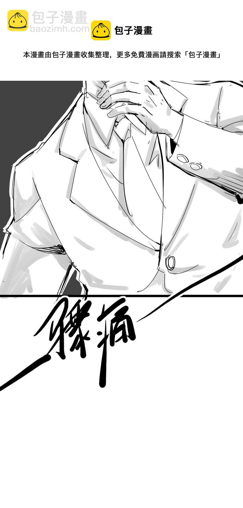 010 第十话 小蛇出击(1/2)-第10话