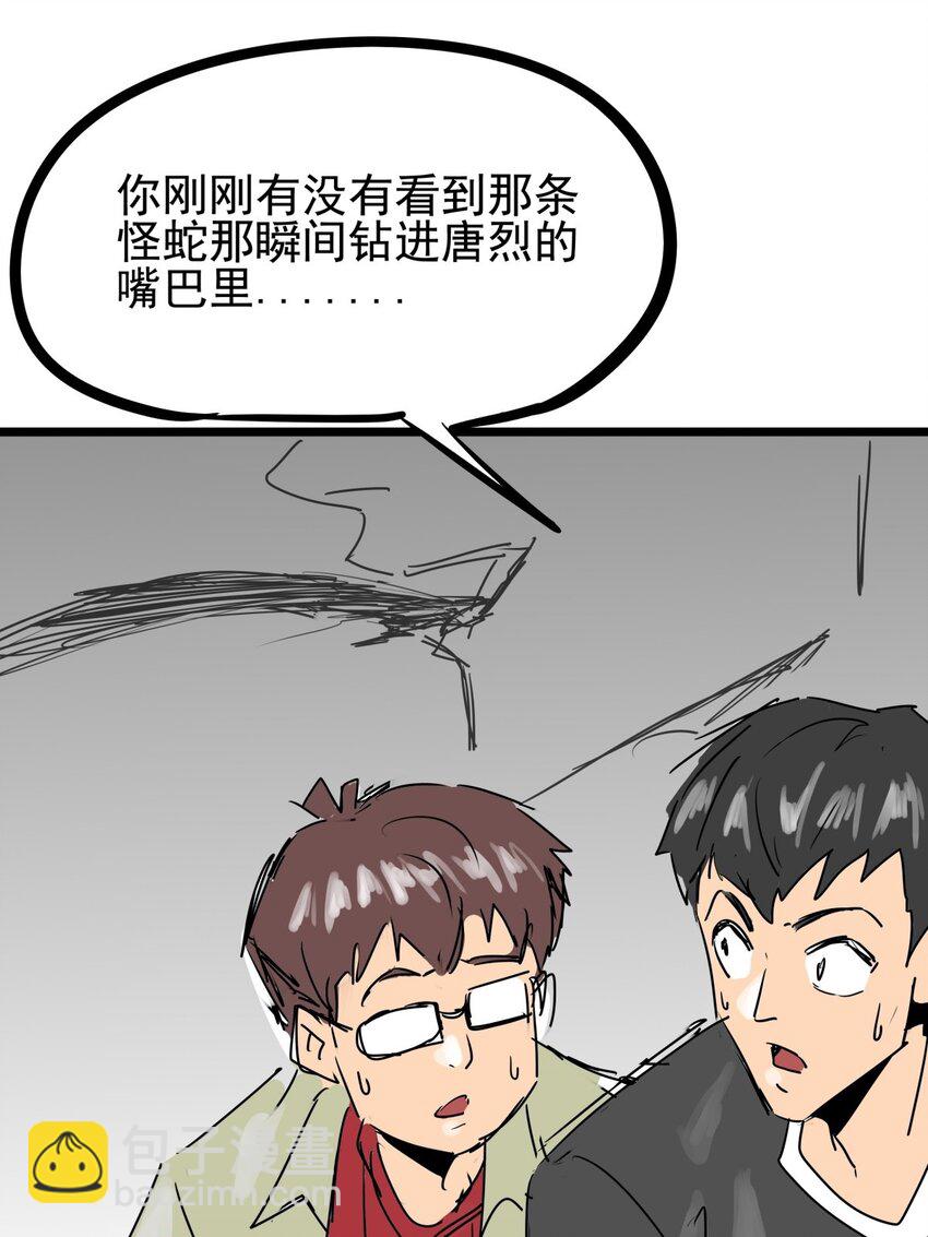 010 第十话 小蛇出击(1/2)-第10话