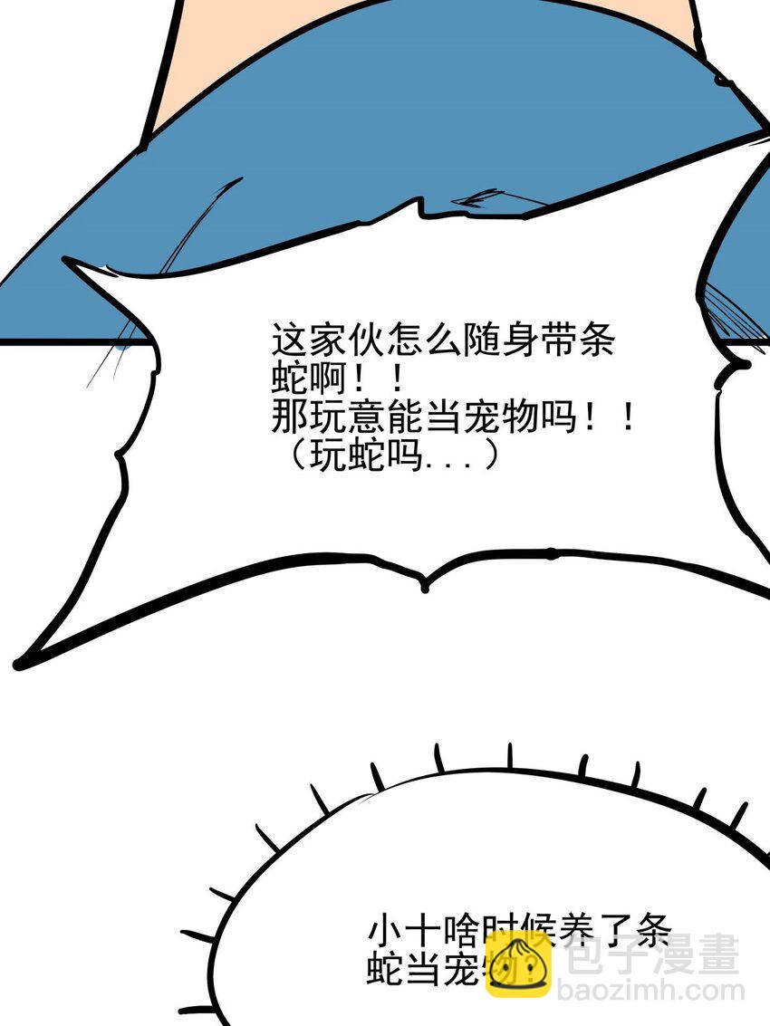 010 第十话 小蛇出击(1/2)-第10话