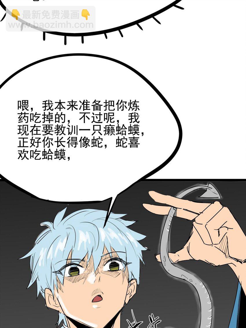 010 第十话 小蛇出击(1/2)-第10话