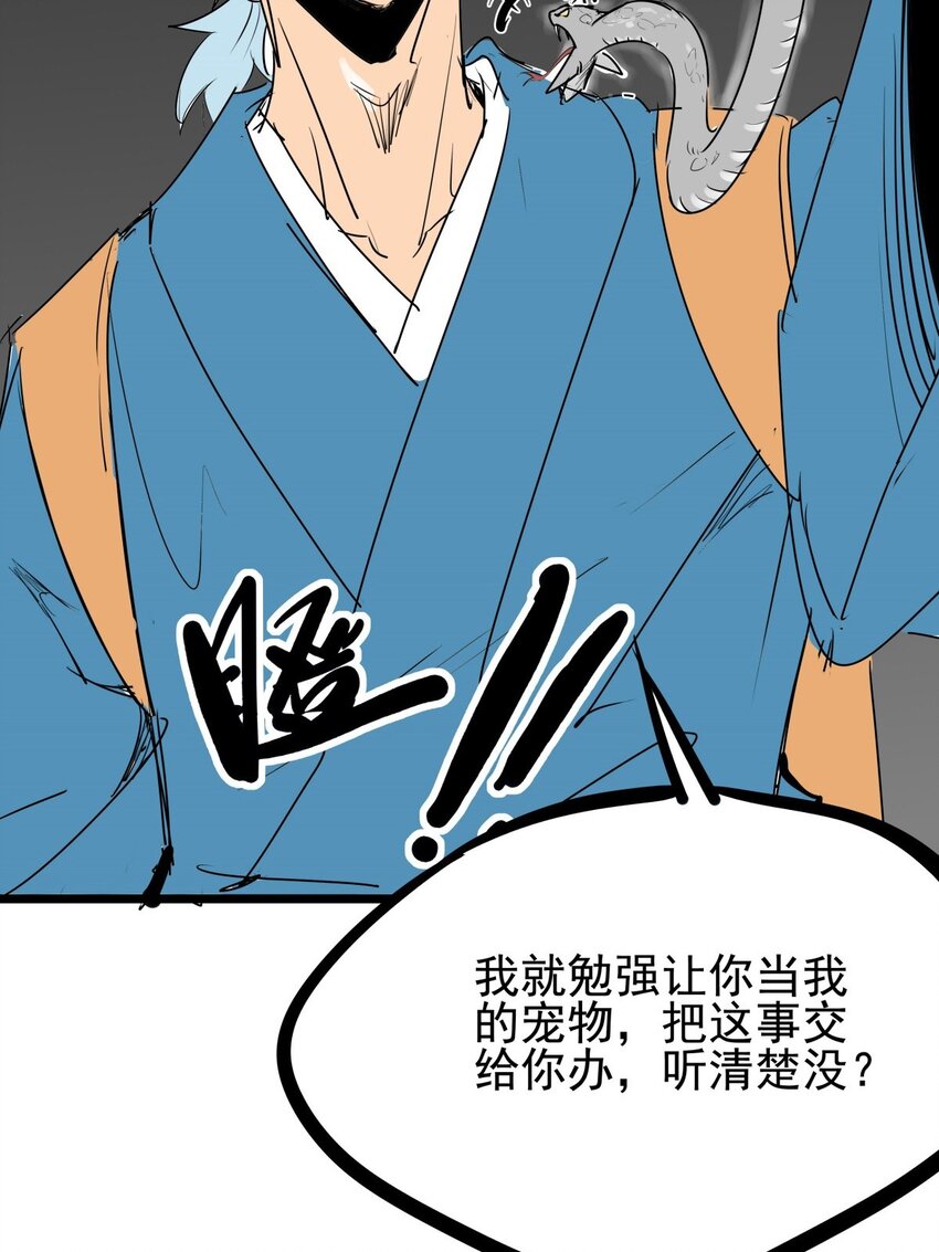 010 第十话 小蛇出击(1/2)-第10话