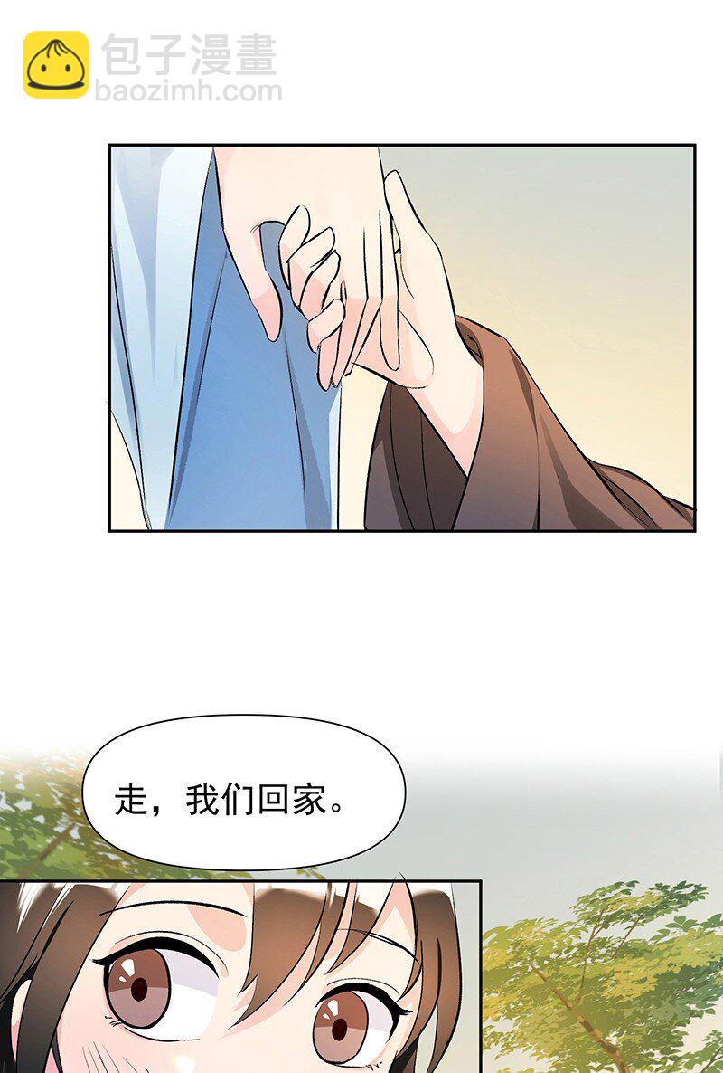 师姐，我不做门派第一了 - 02 师姐难当 - 3