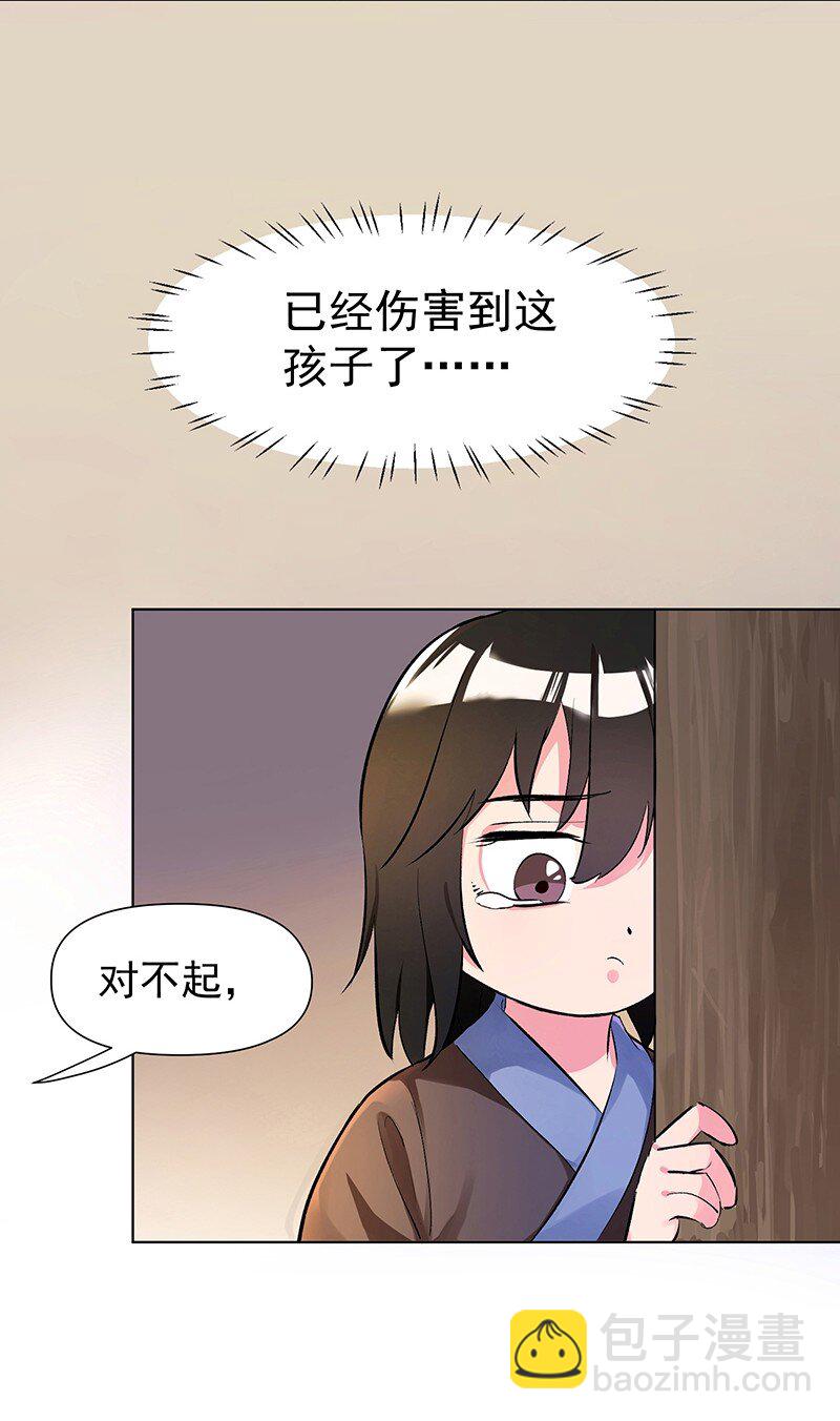 师姐，我不做门派第一了 - 02 师姐难当 - 7