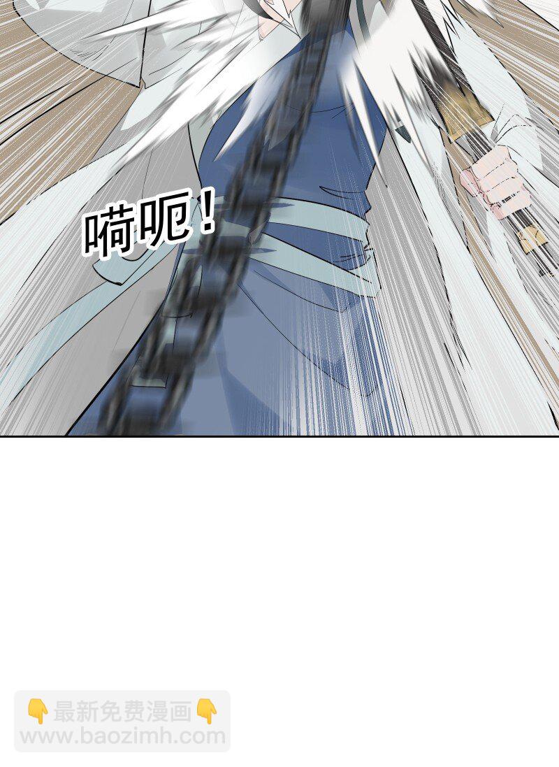師姐，我不做門派第一了 - 92 逃脫(1/2) - 7