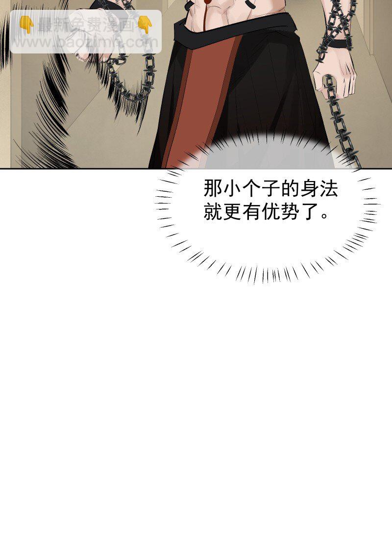 師姐，我不做門派第一了 - 92 逃脫(1/2) - 8