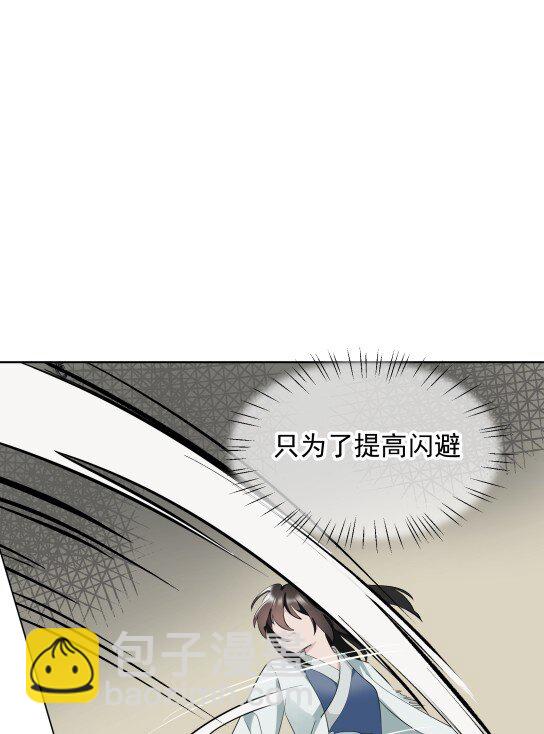 師姐，我不做門派第一了 - 92 逃脫(1/2) - 3