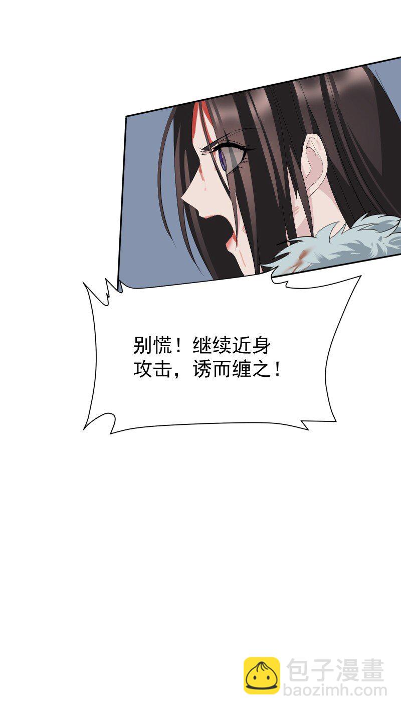 師姐，我不做門派第一了 - 92 逃脫(1/2) - 1