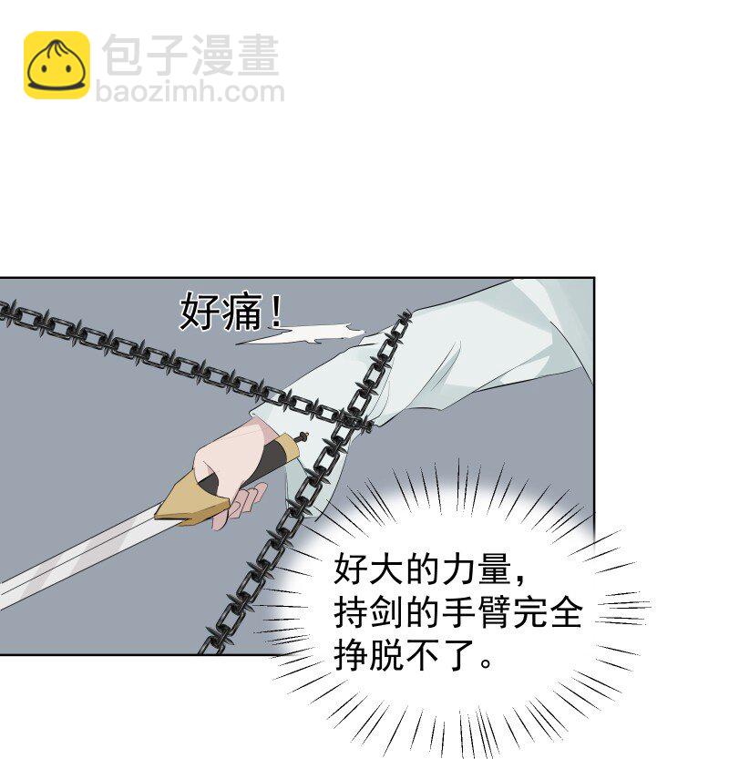 師姐，我不做門派第一了 - 92 逃脫(1/2) - 2