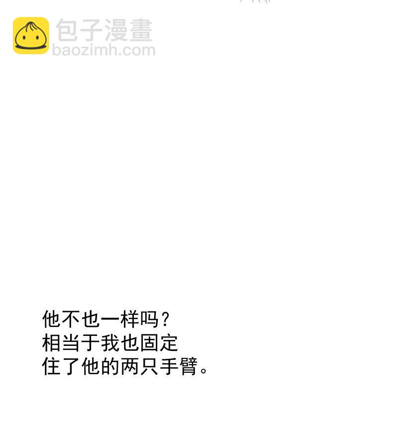師姐，我不做門派第一了 - 92 逃脫(1/2) - 3