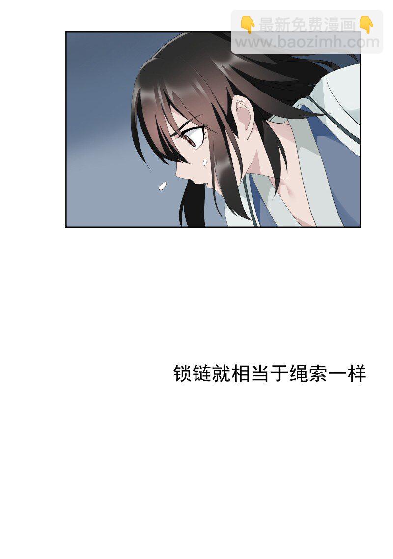 師姐，我不做門派第一了 - 92 逃脫(1/2) - 4