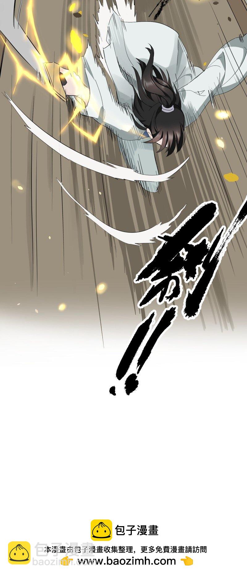 師姐，我不做門派第一了 - 92 逃脫(1/2) - 2
