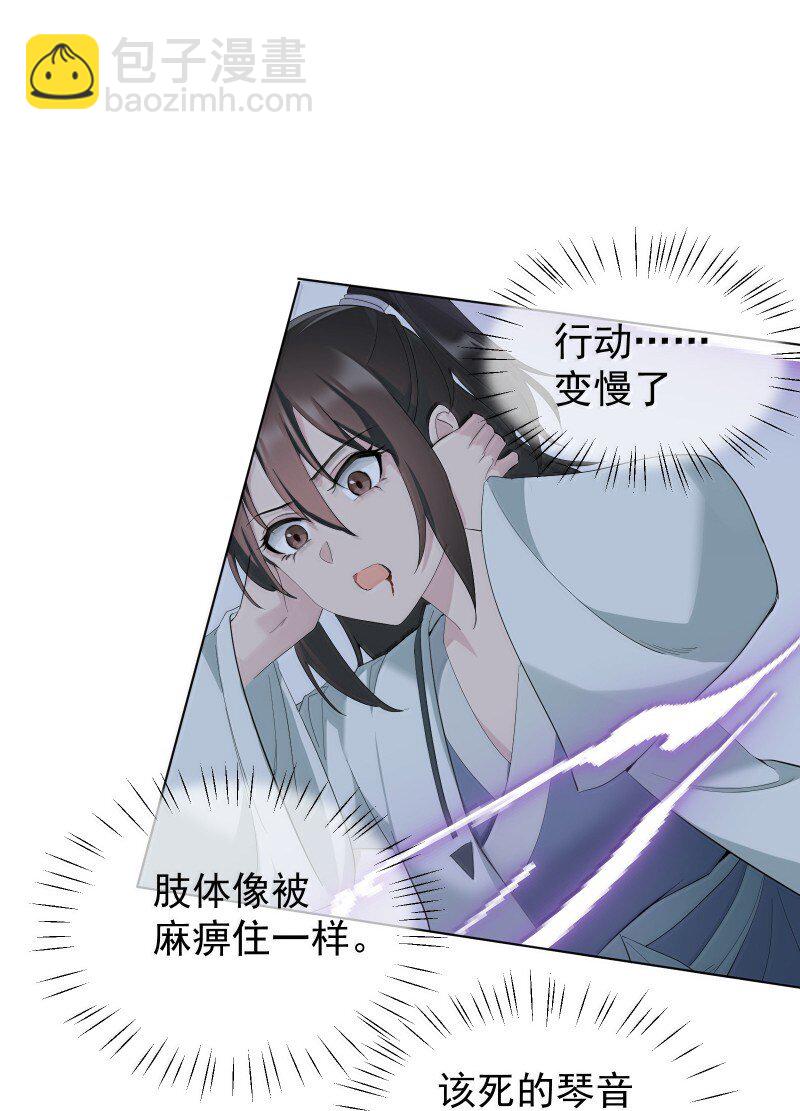 94 不负她的信任-第102话