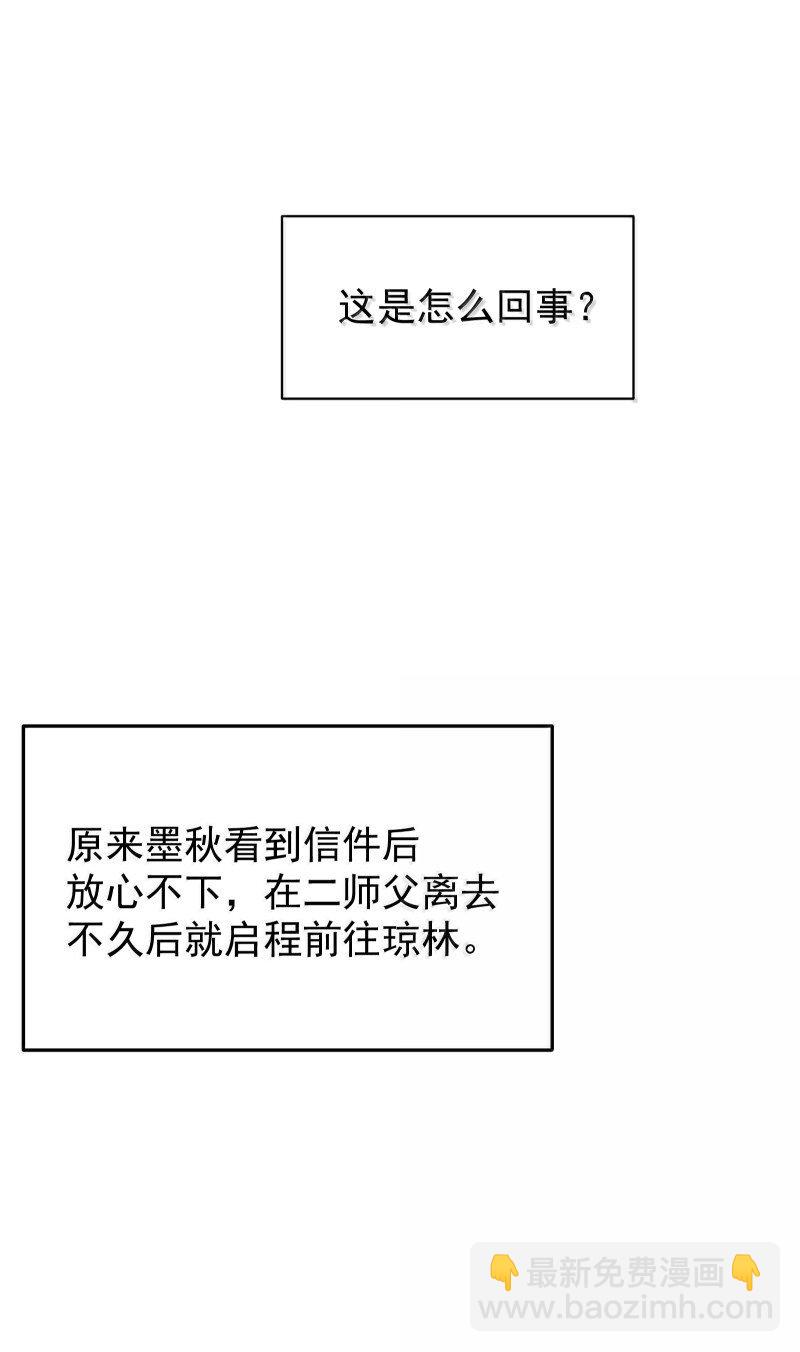 94 不负她的信任-第102话