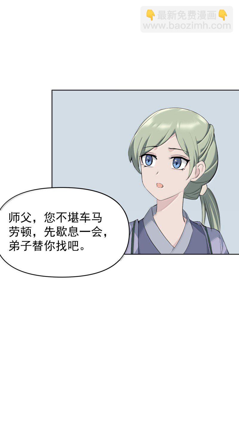 94 不负她的信任-第102话