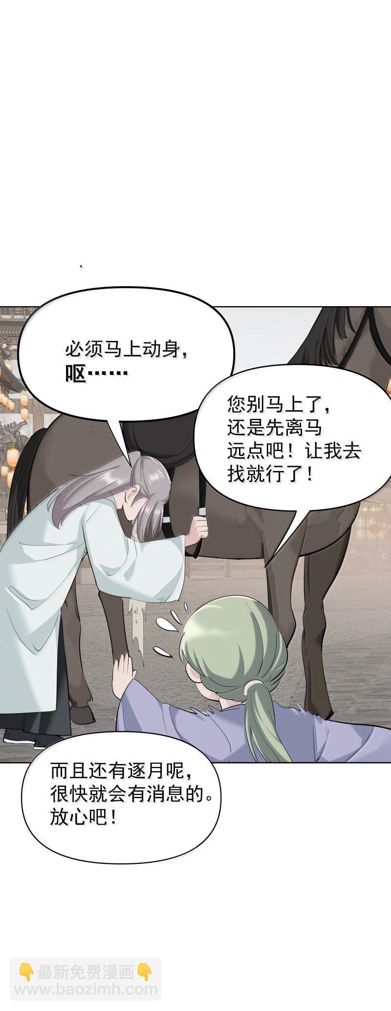 94 不负她的信任-第102话