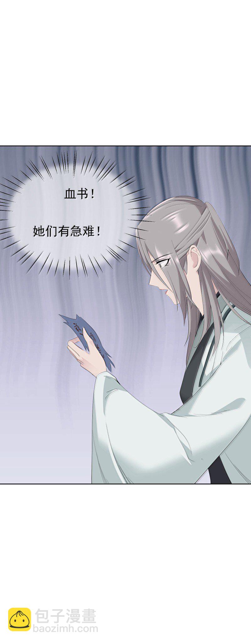 94 不负她的信任-第102话