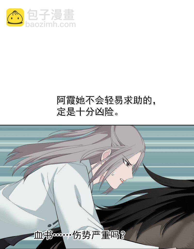 94 不负她的信任-第102话