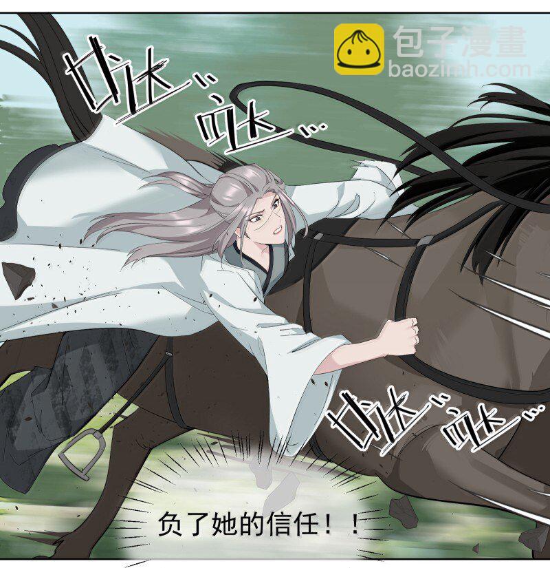 94 不负她的信任-第102话