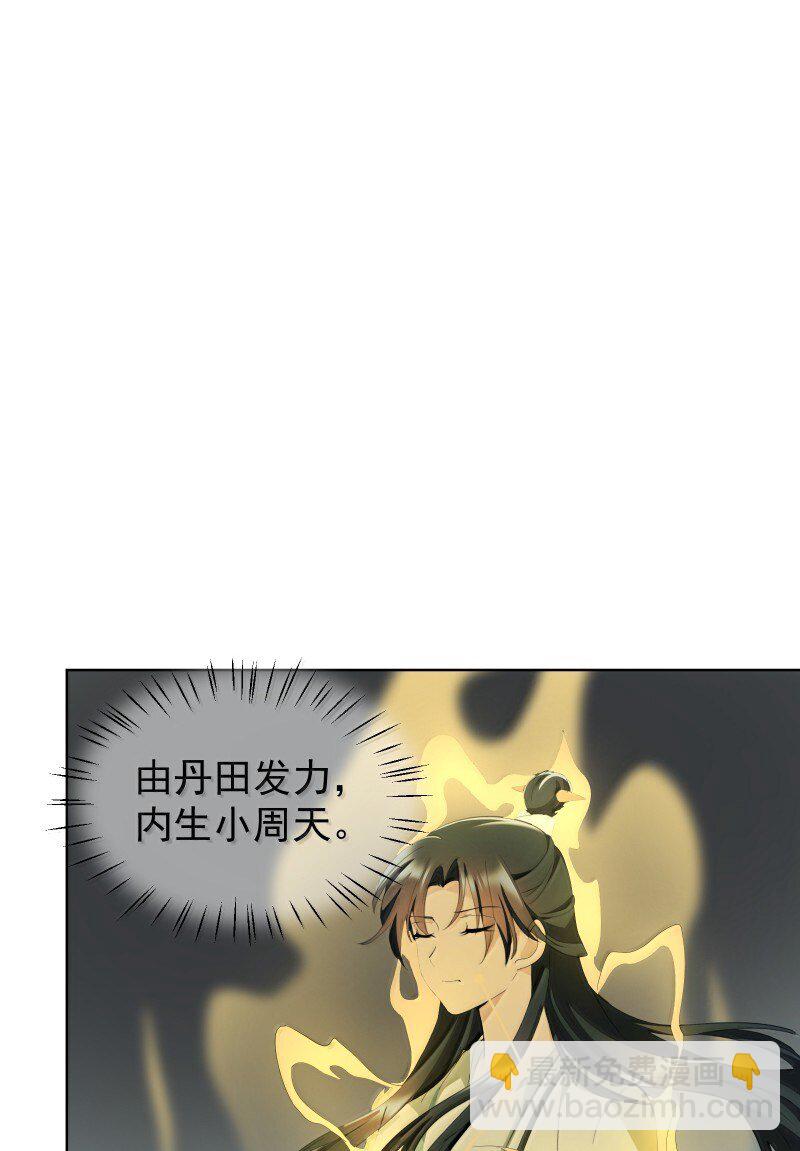 師姐，我不做門派第一了 - 96 難以言明的願望(1/2) - 2