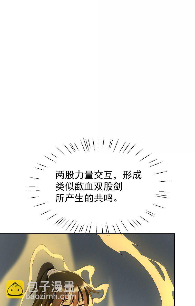 師姐，我不做門派第一了 - 96 難以言明的願望(1/2) - 4