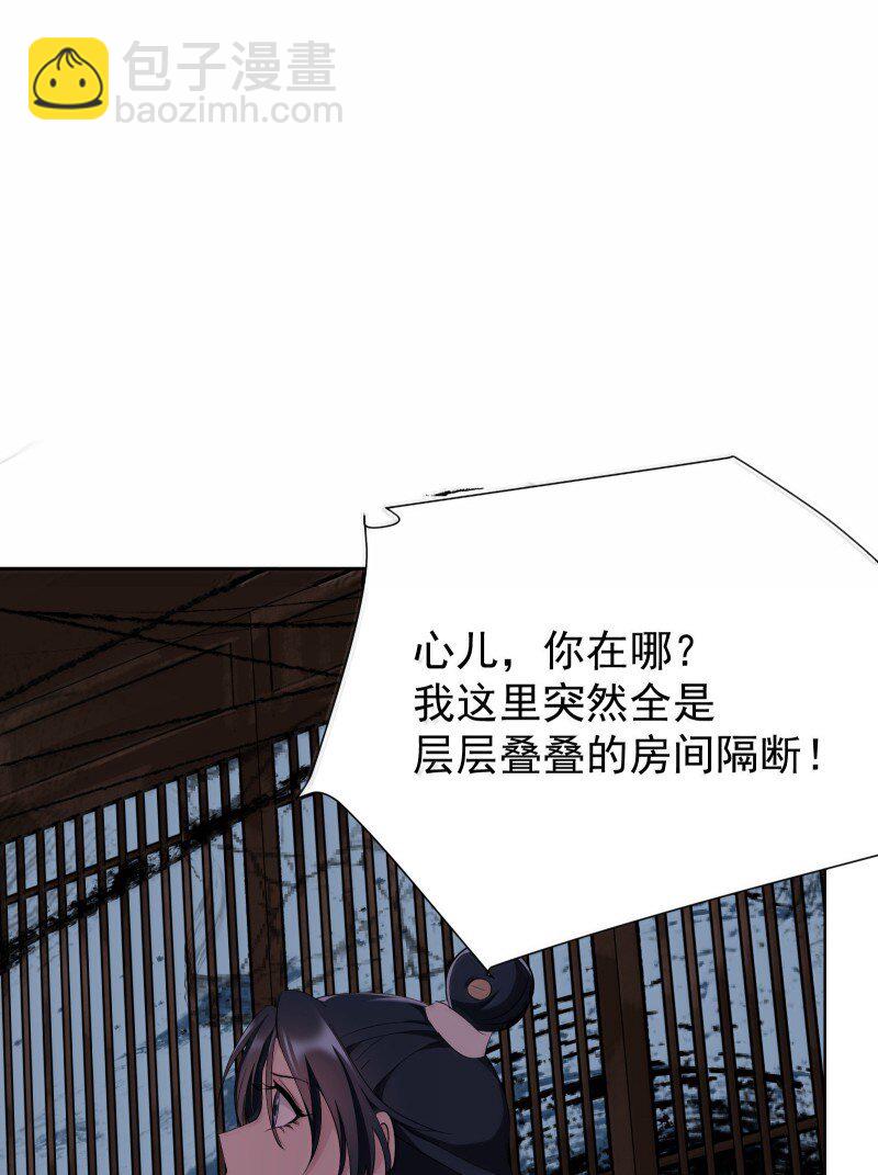 師姐，我不做門派第一了 - 96 難以言明的願望(1/2) - 4