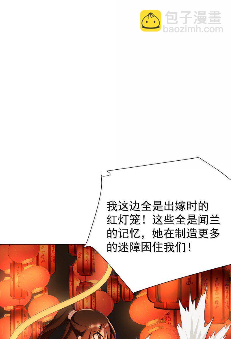 師姐，我不做門派第一了 - 96 難以言明的願望(1/2) - 6