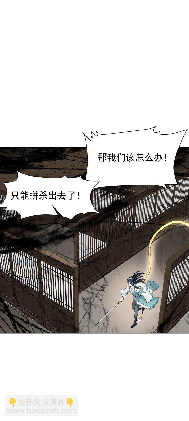 師姐，我不做門派第一了 - 96 難以言明的願望(1/2) - 8