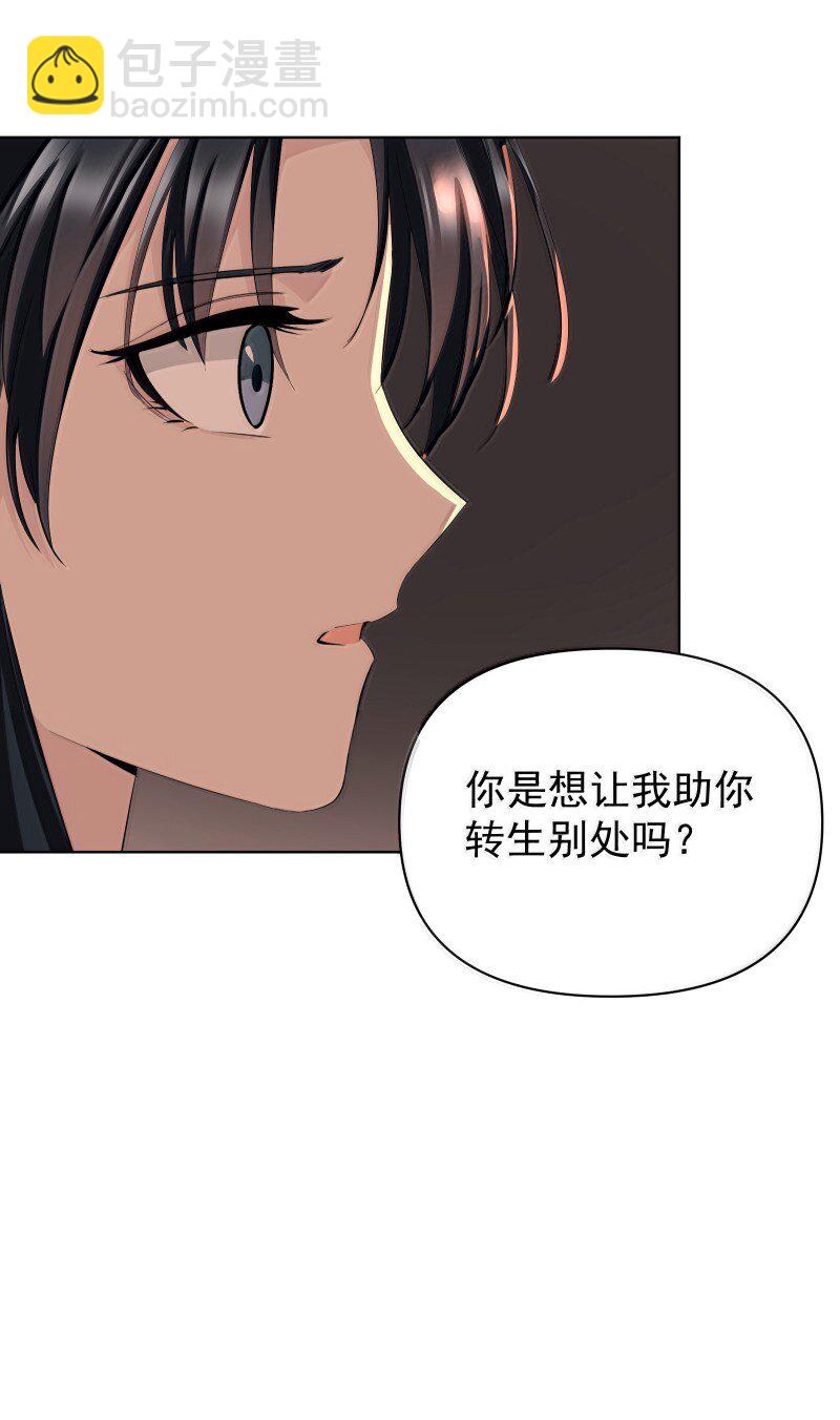 師姐，我不做門派第一了 - 96 難以言明的願望(1/2) - 2