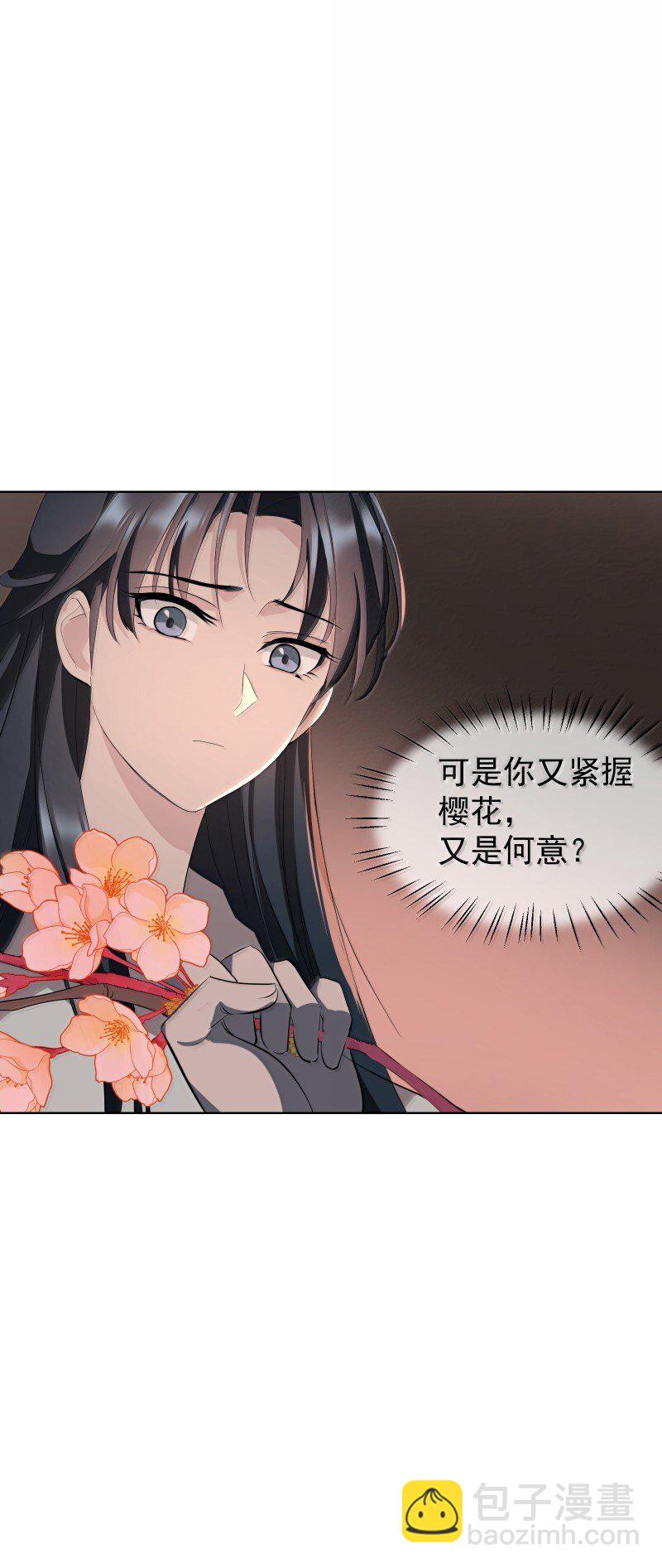 師姐，我不做門派第一了 - 96 難以言明的願望(1/2) - 4