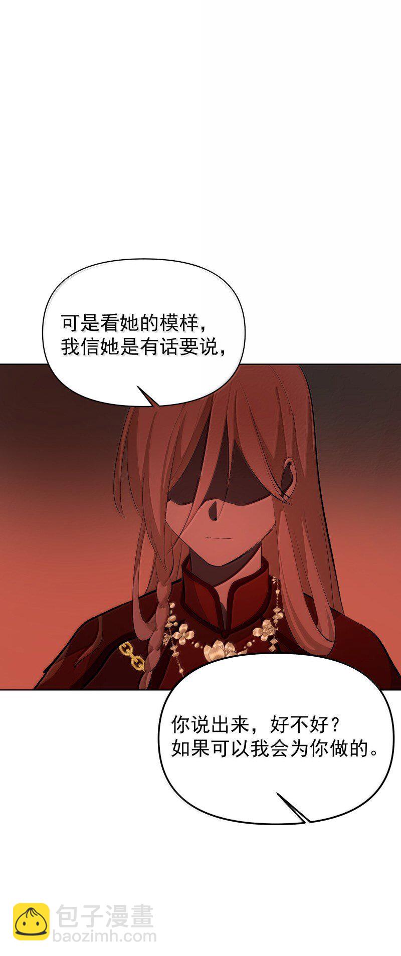 師姐，我不做門派第一了 - 96 難以言明的願望(1/2) - 8