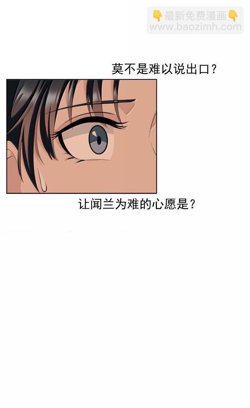 師姐，我不做門派第一了 - 96 難以言明的願望(1/2) - 1