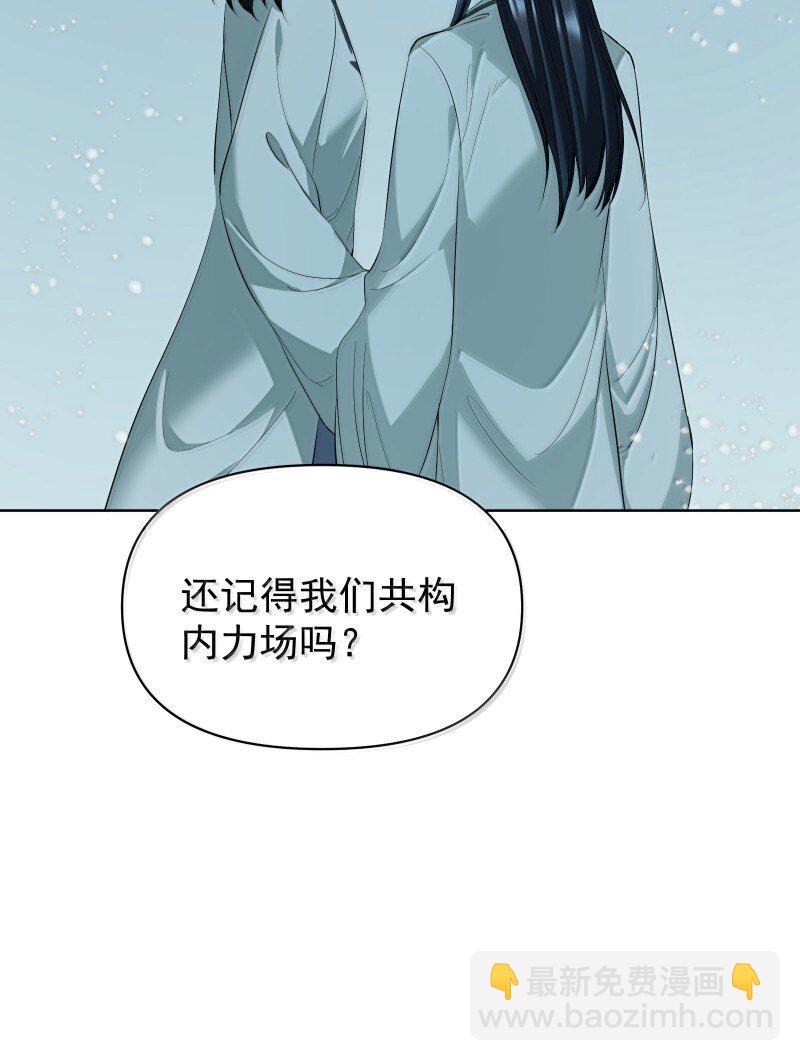 師姐，我不做門派第一了 - 96 難以言明的願望(1/2) - 8