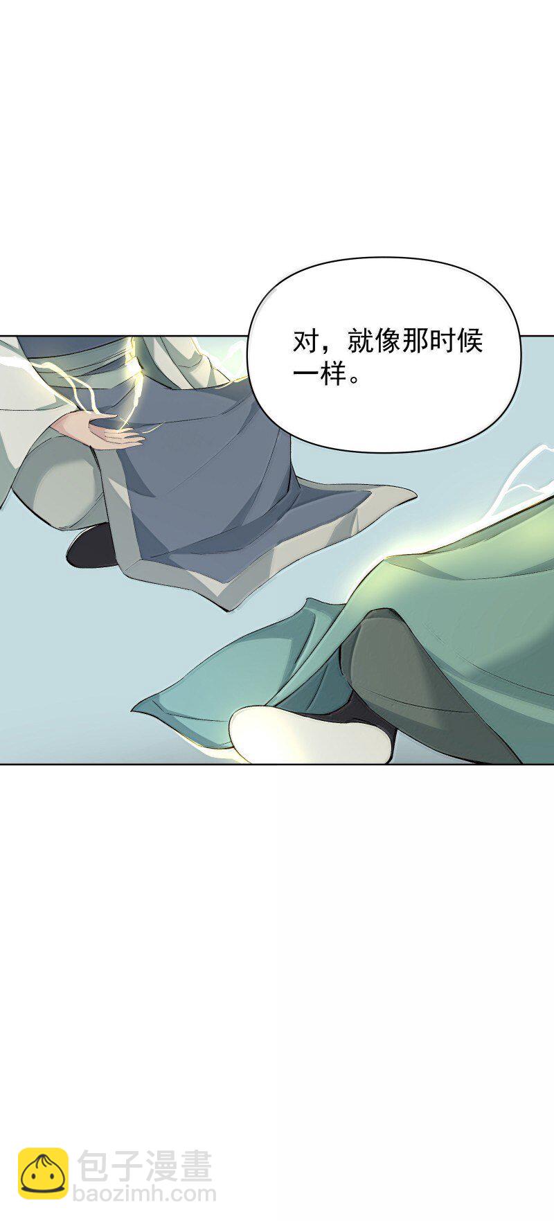 師姐，我不做門派第一了 - 96 難以言明的願望(1/2) - 1