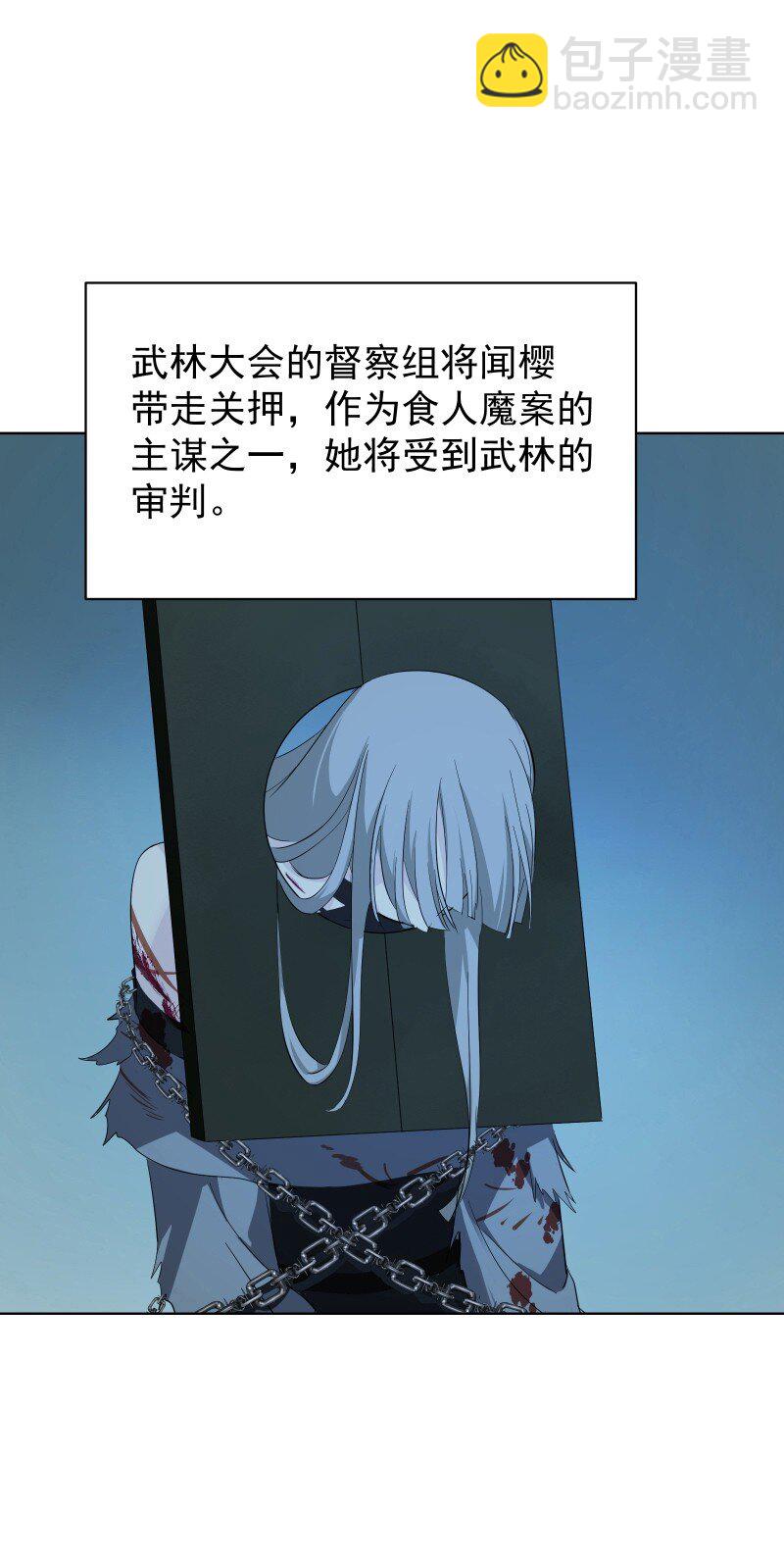 98 盛夏来临-第106话