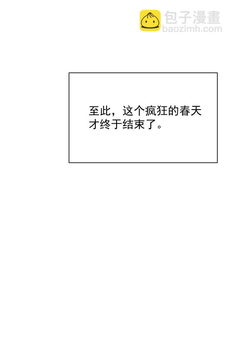 98 盛夏来临-第106话