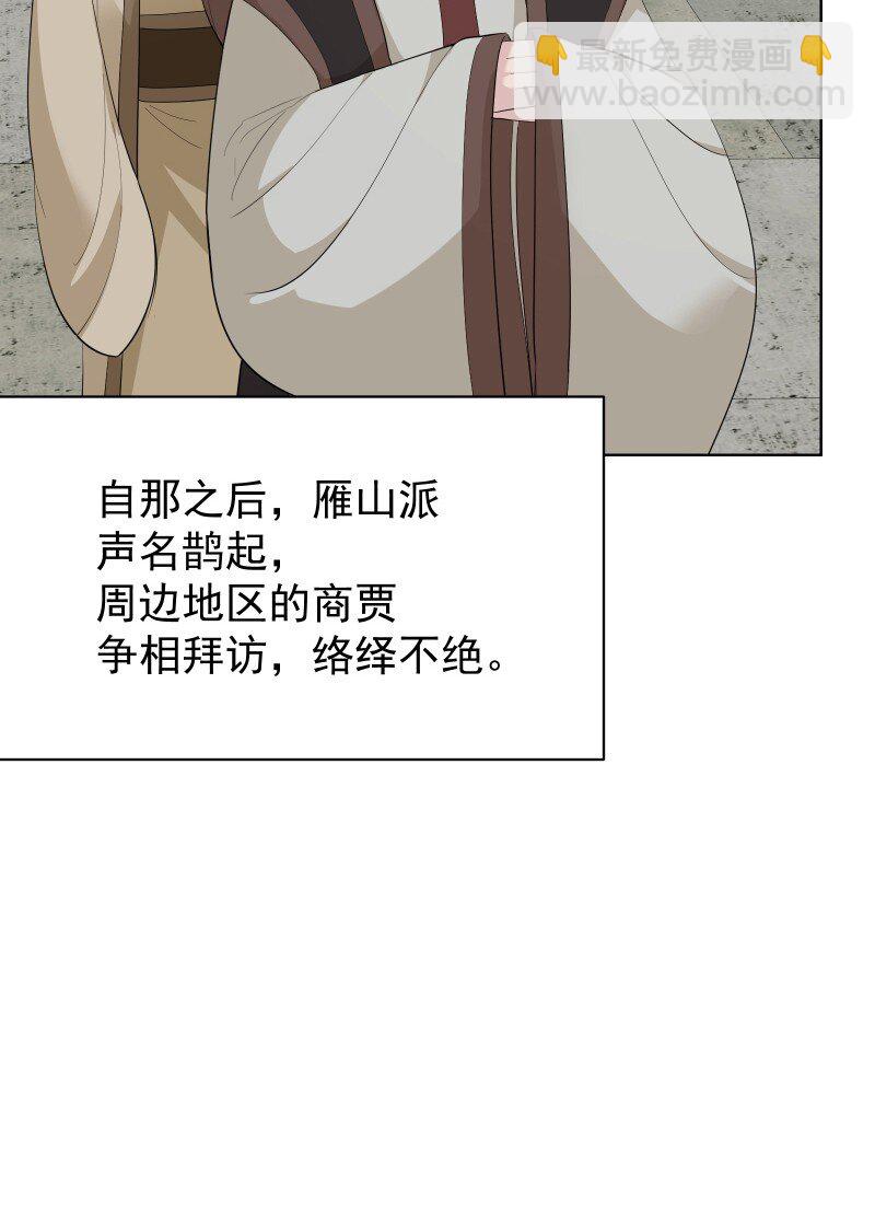 98 盛夏来临-第106话