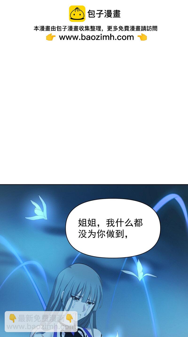 98 盛夏来临-第106话