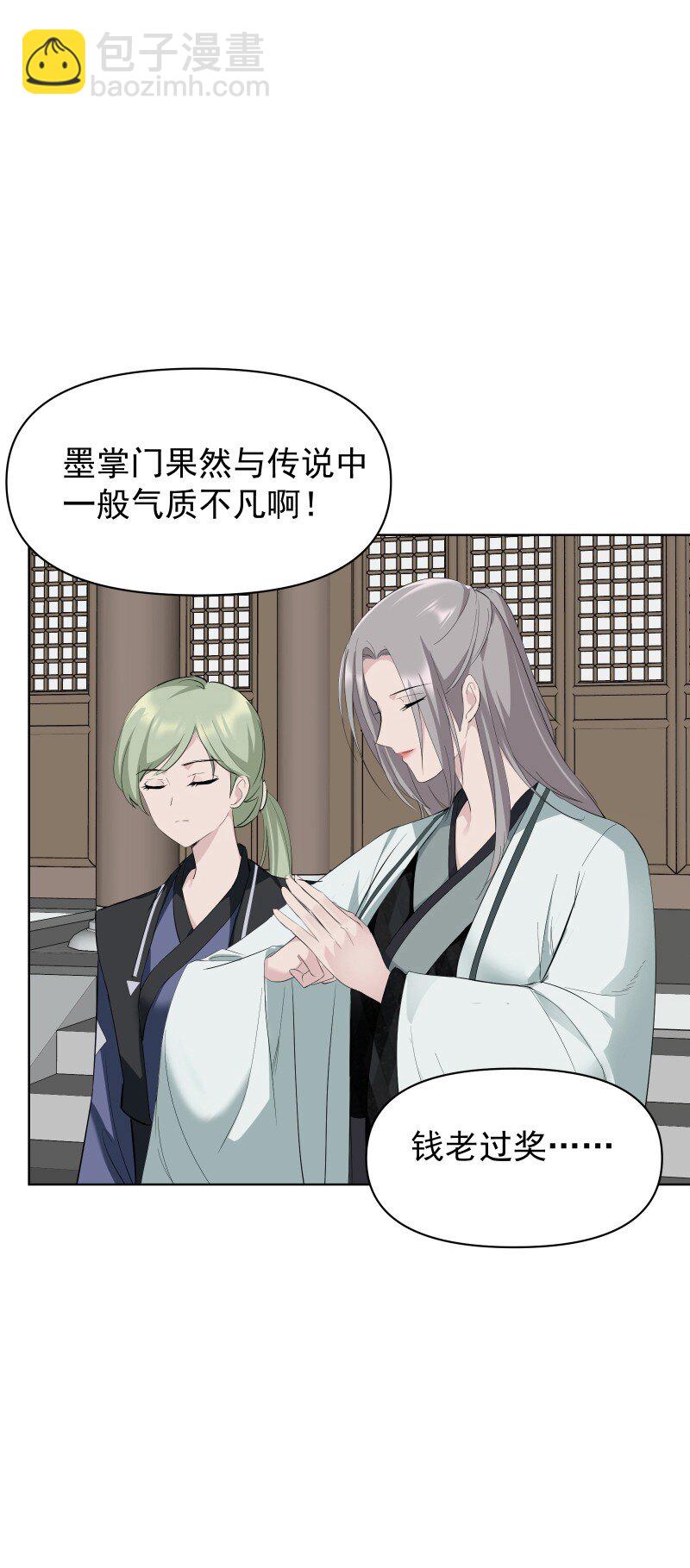 98 盛夏来临-第106话