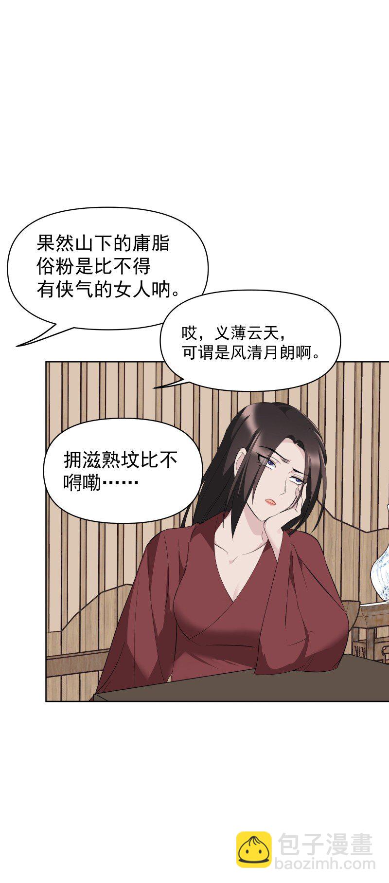 98 盛夏来临-第106话