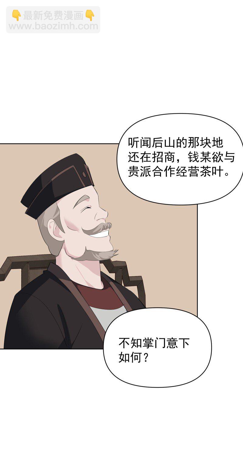 98 盛夏来临-第106话