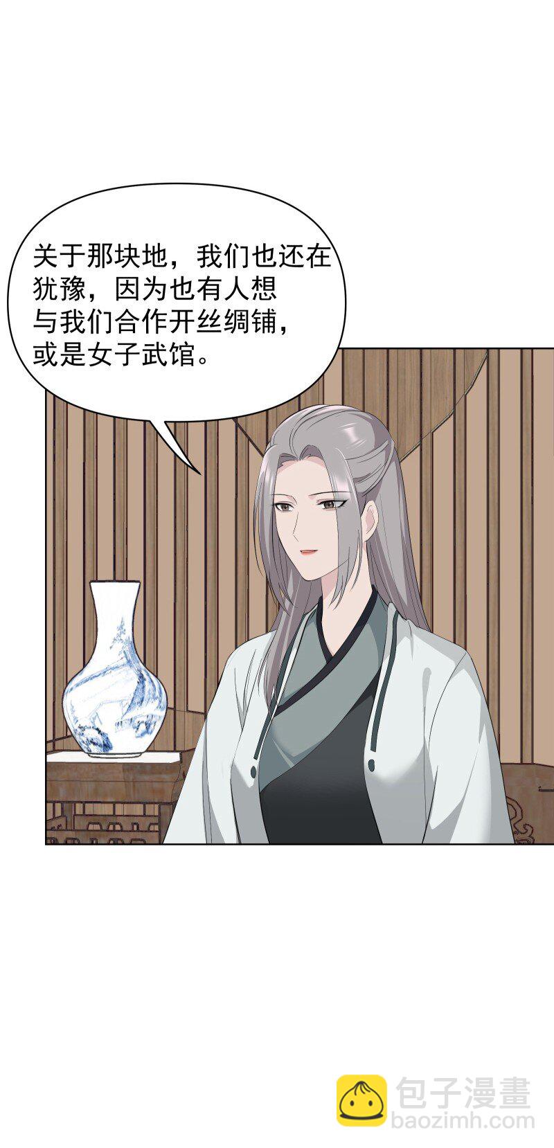 98 盛夏来临-第106话