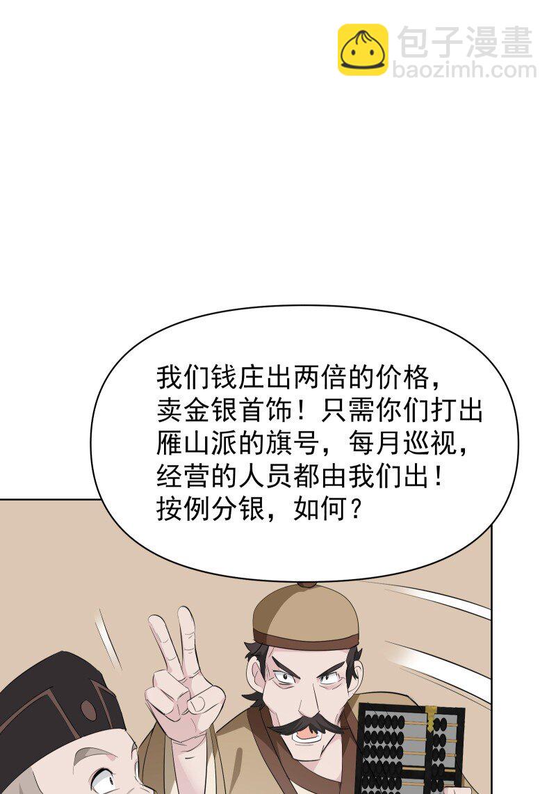 98 盛夏来临-第106话