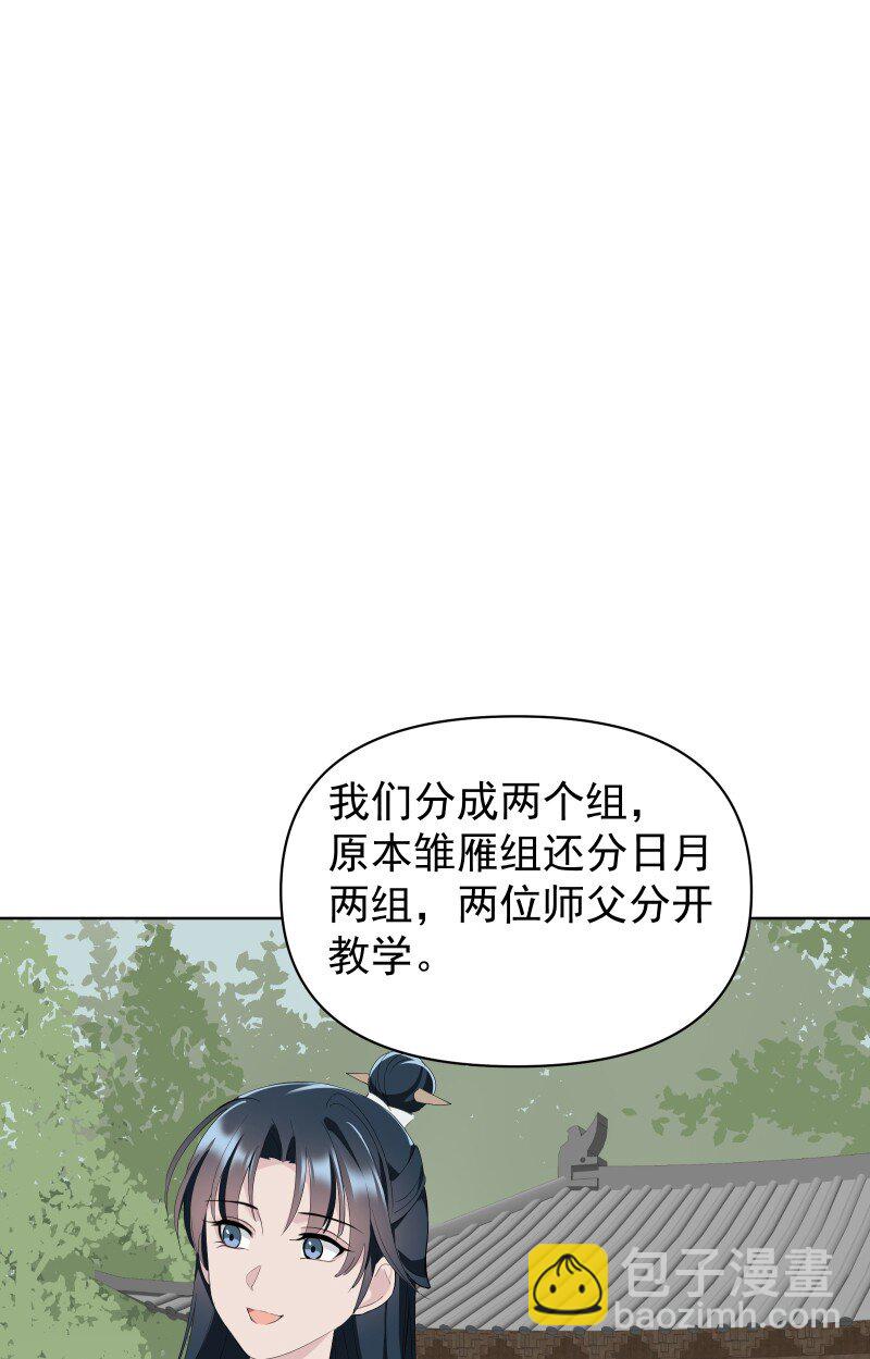 98 盛夏来临-第106话