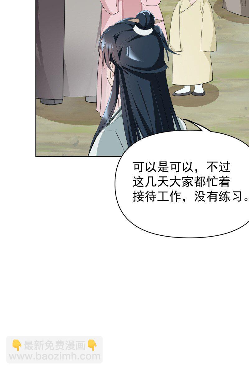 98 盛夏来临-第106话