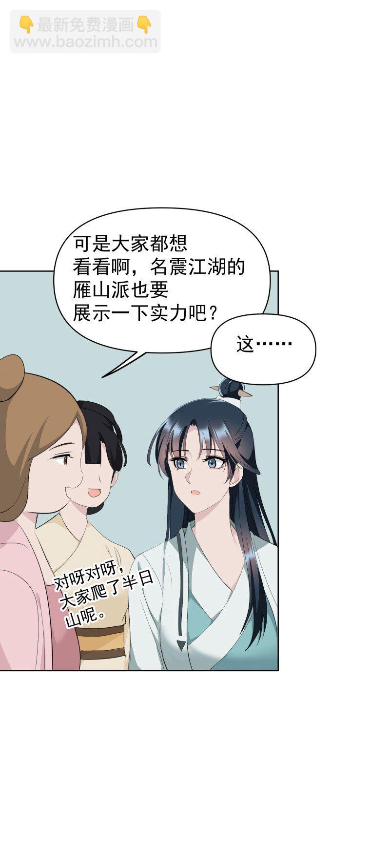 98 盛夏来临-第106话