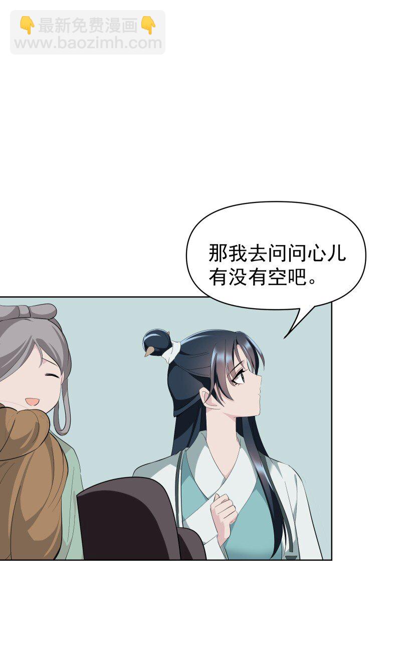 98 盛夏来临-第106话